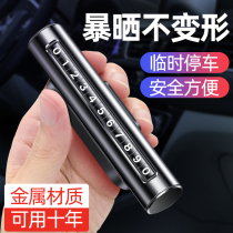 Mobile phone license plate car temporary parking number transfer car digital creative ornaments mobile phone multi-function car