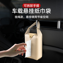 Car towels box Hanging high-end car with armrests box crammy box car creative paper crammy in-car accessories