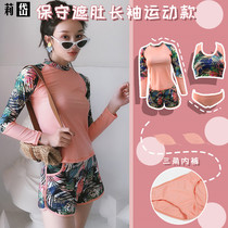 Swimsuit womens summer split thin conservative belly cover long-sleeved sports bikini four-piece Korean hot spring swimsuit