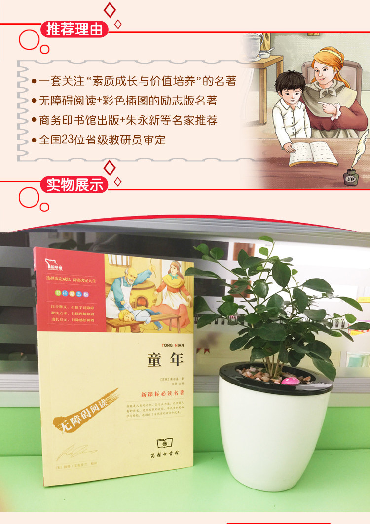 【任选4本28元6本39元】高尔基童年彩绘插图版 中小学新课标励志读物