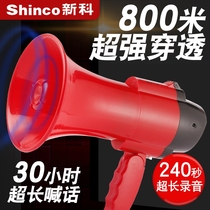 Xinke horn speaker loudspeaker small cough Hawking machine outdoor advertising stall handheld recording promotion shouting loud voice rechargeable Bluetooth stall artifact portable treble player
