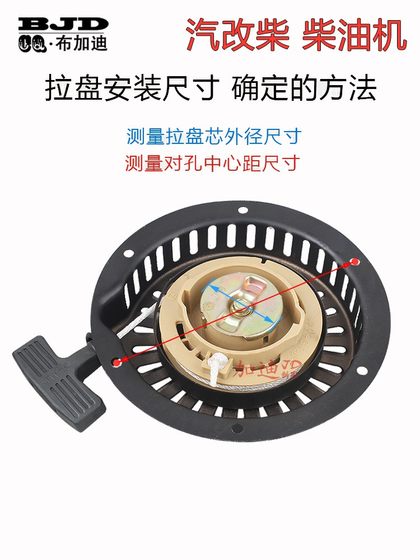 최고 증기-디젤 에어 냉각 디젤 엔진 전원 펌프 수평 기계 액세서리 168F170F 핸드 풀 스타터 당기기 디스크 최고 증기-디젤 에어 냉각 디젤 엔진 전원 펌프 수평 기계 액세서리 168F170F 핸드 풀 스타터 당기기 디스크
