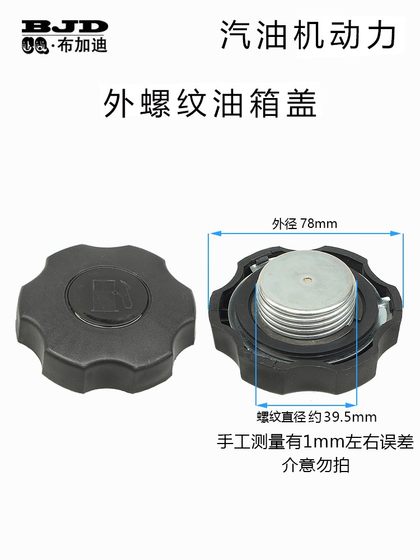 가솔린 엔진 전원 액세서리 발전기 152F 168F 170F190F3/8kW 스냅 스레드 연료 탱크 커버 가솔린 엔진 전원 액세서리 발전기 152F 168F 170F190F3/8kW 스냅 스레드 연료 탱크 커버