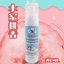 Honey bag glider squirrel Flower branch rat Non-toxic formula dry cleaning bubble Small heteropet honey bag ferret dry cleaning agent 200mⅠ