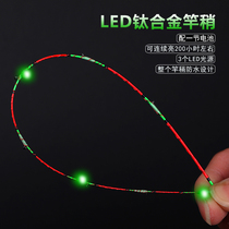 Special price LED electronic luminous titanium alloy rod slightly soft tail valve rod pole slightly bridge fishing raft rod with slight lead tip