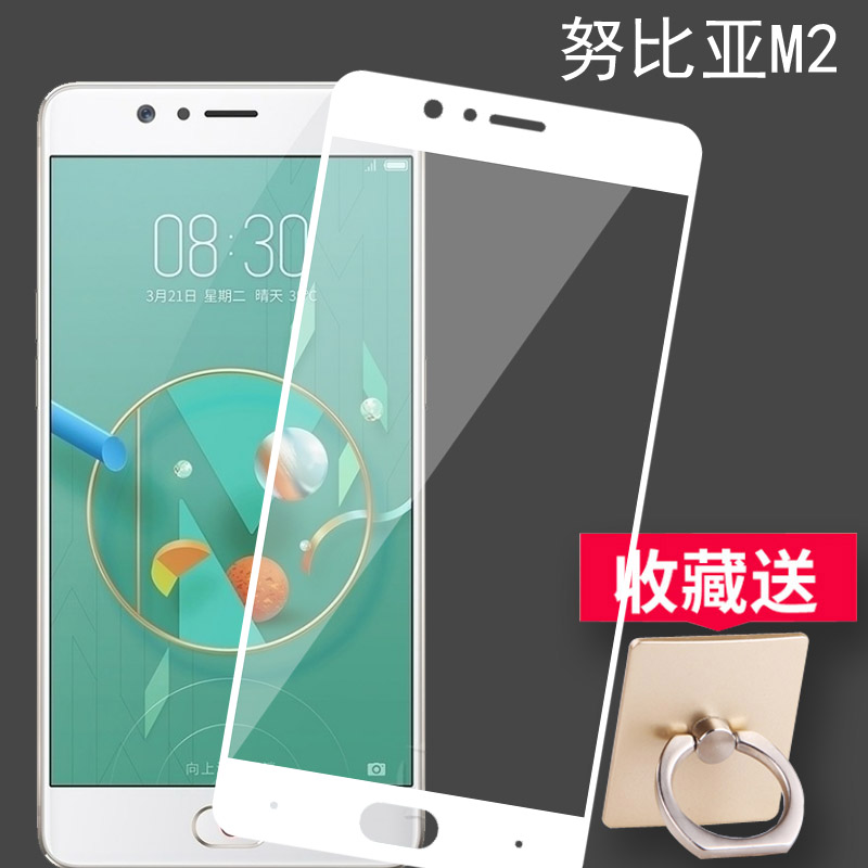 努比亚M2贴膜NX551J手机膜努比亚M2青春版非钢化膜NX573J保护膜屏幕膜全屏蓝光防爆防刮 Изображение 1 努比亚M2贴膜NX551J手机膜努比亚M2青春版非钢化膜NX573J保护膜屏幕膜全屏蓝光防爆防刮 Изображение 1