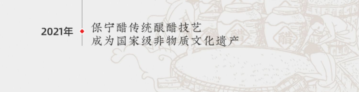 【可签到】保宁调味组合四件套