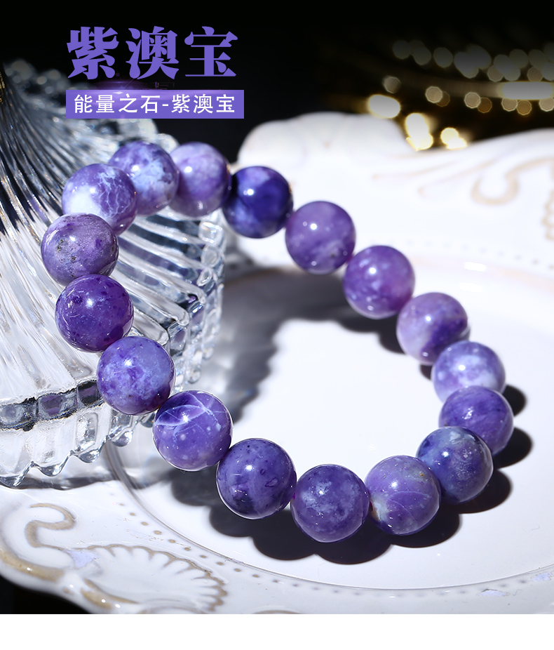 紫澳宝手链男女情侣款欧泊蛋白石手串圆珠蓝色水晶手饰