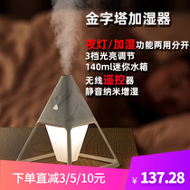 usb humidifiers remote control led night light tri-color luminous pyramid smart water replenishing muted and wet aromas