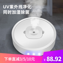 Mobile Humidifiers Ultraviolet Germicidal Disinfection Home Spray Moisturizing Air Conditioning Room Air Sterilizer Humidifiers