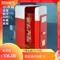 Fast Refrigeration Small Fridge Usb Dorm Room Personal Insulated Cold and Small Ice Machine Semiconductor Coke Frozen Freezer