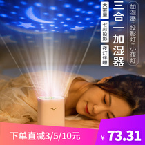 Starry Kitten Projection Humidifiers Kid Room Air Plus Wet Atomizer Cute Sleep Night Light Incense Spray