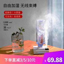 Wireless Water Bottle Humidifier Mineral Spring Water Bottle Plus Wet Base Dusting Convenient Sleep Silent Air Purifying Nebulizer