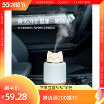 Kitty Rabbit Small Bear Humidifier Usb Home Vehicular Gwet Spray 300ml Two-tranked nanoatomization fragrant lavender