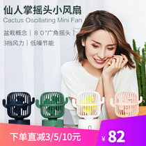 Rechargeable ECSTASY MINI FAN THREE-BLOCKING WIND SPEED ADJUSTABLE OUTSIDE FAN GIRL DORMITORY SUMMER SMALL ELECTRIC FAN