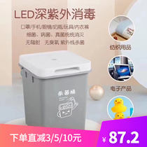 LED ultraviolet sterilizer physical germicidal disinfect barrel usb power supply containing barrel mobile phone clothing toy sterilizer