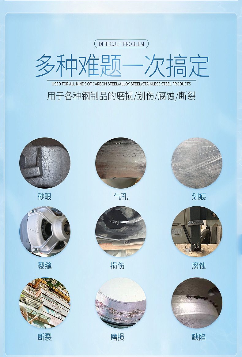 卡夫特k9112钢质专用不锈钢修补剂碳钢铸件金属钢铁气孔堵漏裂纹腐蚀