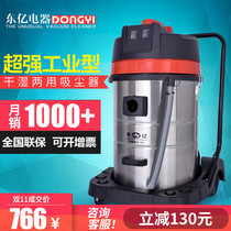 Dongyi vacuum cleaner ZD98-2B2000W industrial vacuum cleaner factory workshop dust dry and wet