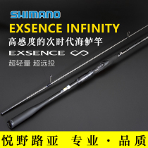 SHIMANO SHIMANO 17 new Luya rod EXSENCE INFINITY INFINITI Sea bass Luya ROD