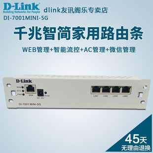 d-link di-7001mini-5g full gigabit poe.ac integrated wired router module weak current box routing strip smart home routing