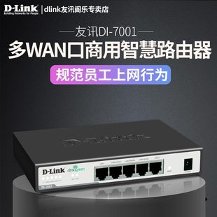 d-link d-link di-7001 multi-wan port enterprise internet behavior management routing 4wan port