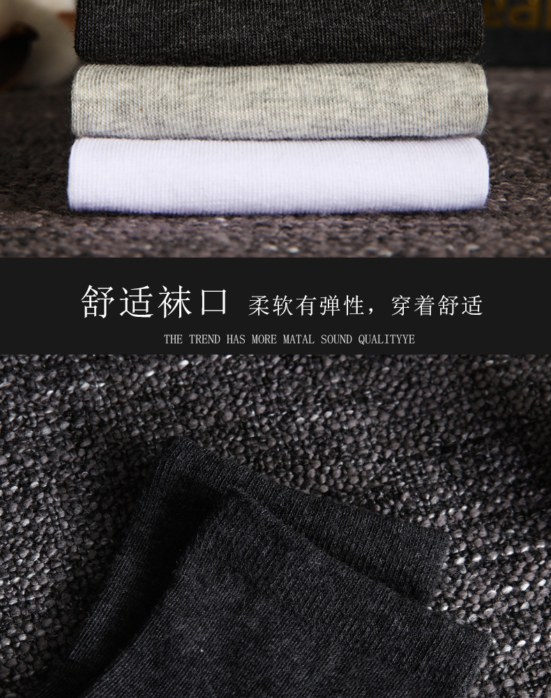 舒适袜口柔软有弹性,穿着舒适THE TREND HAS MORE MATAL SOUND QUALITYYE-推好价 | 品质生活 精选好价