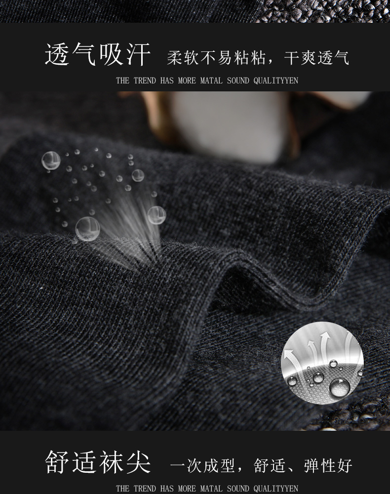 透气吸汗柔软不易粘粘,干爽透气THE TREND HAS MOREAL SOUND QUALITYYEN舒适袜尖一次成型,舒适、弹性好HE TREND HAS MORE MATAL SOUND QUALITYYEN-推好价 | 品质生活 精选好价