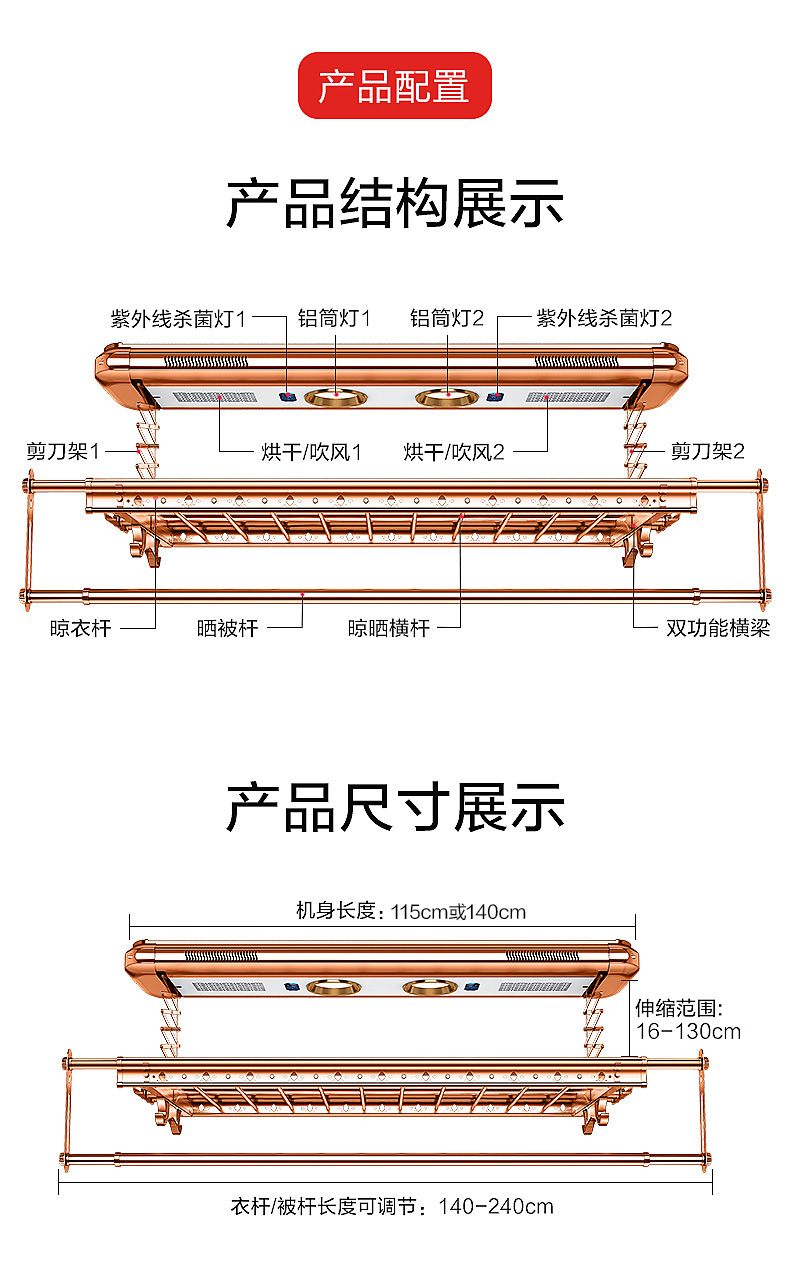 自动晾衣架结构图片