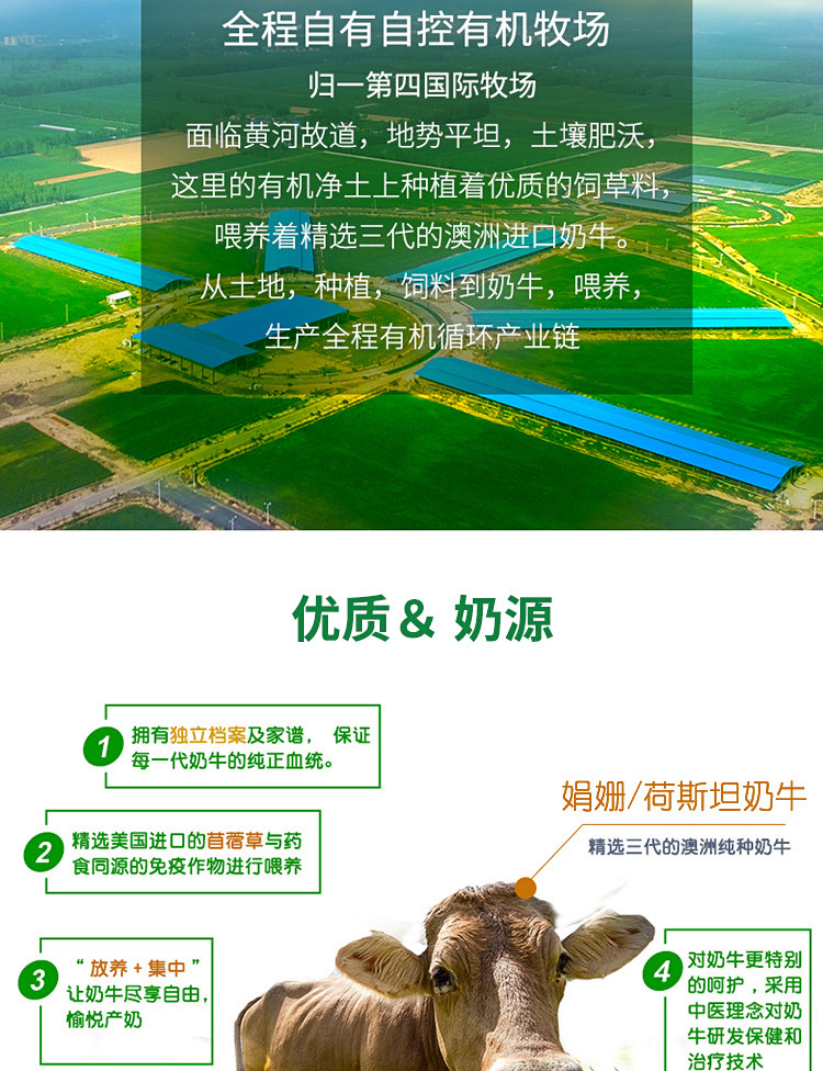 归一牛奶 归一有机纯牛奶 有机牛奶 250ml*12 两提装 组合装_爱优惠