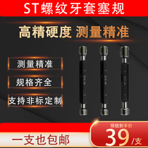 ST tooth set American plug gauge internal thread go-stop gauge tooth gauge wire screw sleeve metric gauge st2*0 4-24