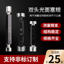 Spot smooth plug gauge smooth plug gauge double-head limit pass-stop gauge H7H8 aperture gauge non-standard inspection tool 1-100