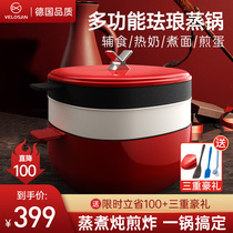 velosan German cast iron soup pot Enamel steamer Household large 2-layer steaming drawer double-layer steaming steamed buns Three-layer