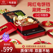 velosan baking shabu-shabu electric baking pan Household double-sided heating deepened pancake machine baking tray multi-functional removable