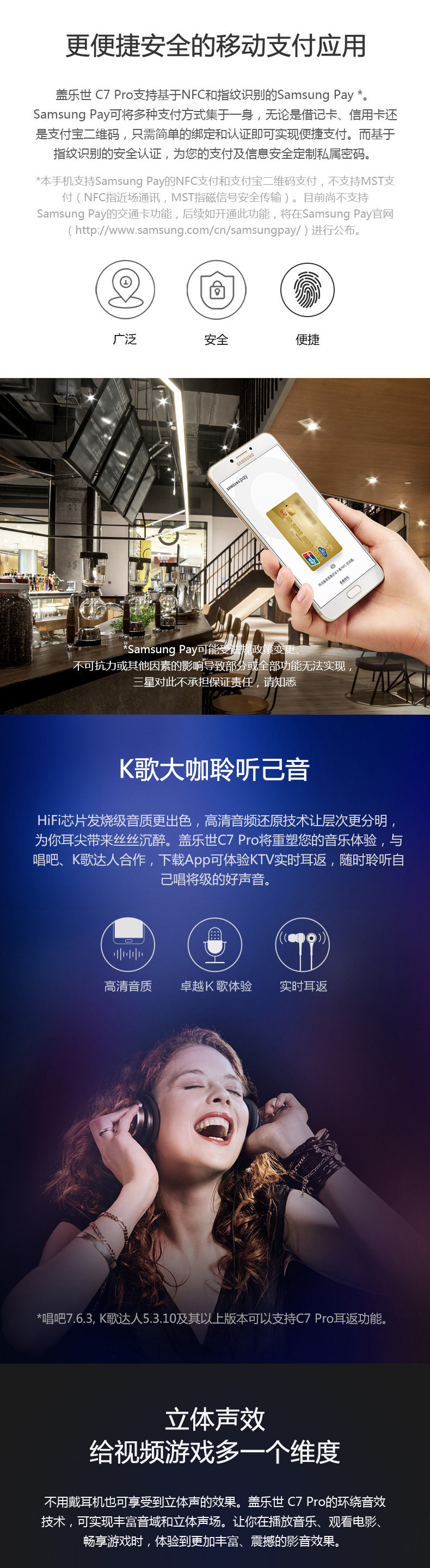 samsung/三星 galaxy c7 pro sm-c7010 前后1600万 4 64g超薄手机