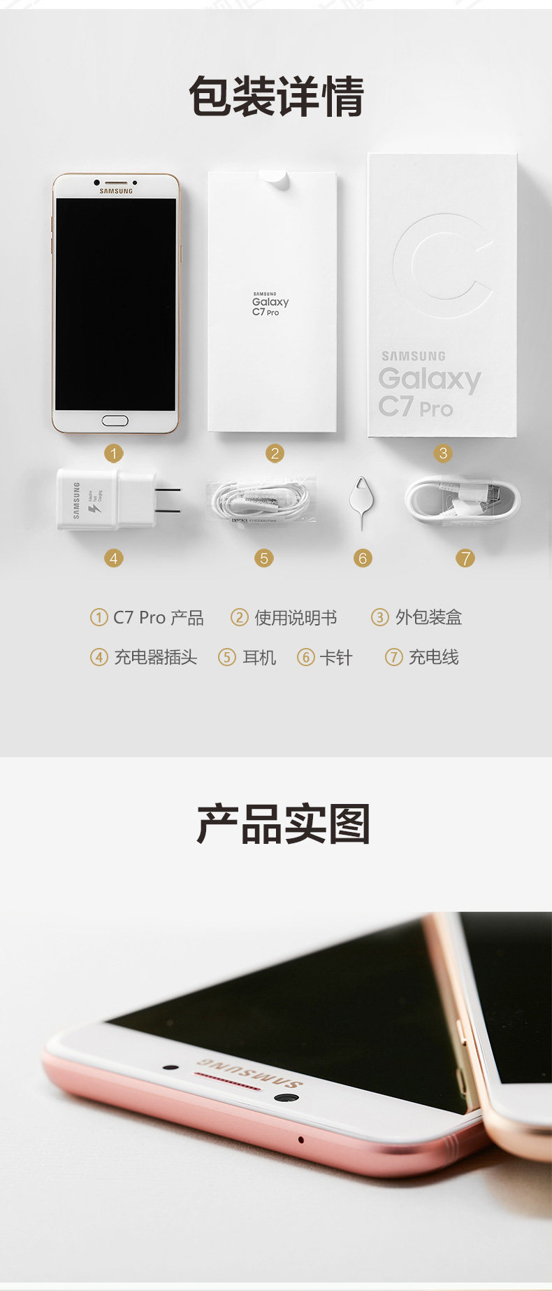 samsung/三星 galaxy c7 pro sm-c7010 前后1600万 4 64g超薄手机