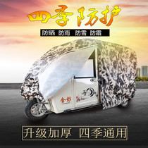 Hypertherm fully enclosed electric motorcycle tricycle battery four-wheeled vehicle Old car clothes car cover rainproof sunscreen sunshade