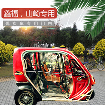 Disabled door curtain Yamazaki Xinfu Baiyangdian tricycle thickened transparent windproof cold and rainproof curtain Rain curtain