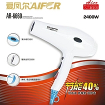 Aifenger hair dryer 2400W barber shop dedicated high power hair salon home mute Su Yang 6660 wind tube