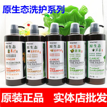 Hong Kong Pinnuo Mia Lan Mairlan Original Ecological Ginger Treatment Shampoo Dangling and Antipruritic Oil Shampoo
