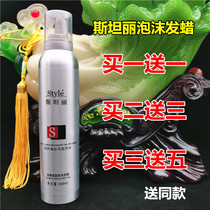 Stanley style dynamic foam wax mousse tarpaulin styling roll straight hair styling men and women hair Universal