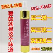 Spend incense 72 hours hair spray lasting aromatic unique Fragrant Concubine pure fragrance special hard shaped dry gel gel water spray