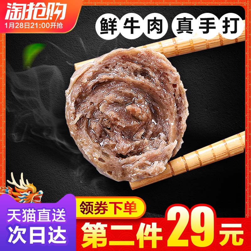 21点开始，海伦堡 正宗手打潮汕牛肉丸牛筋丸1000g*2件