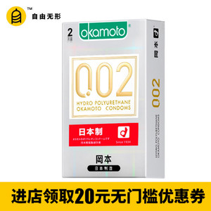 冈本003避孕套超薄润滑002聚氨酯安全套保险套套日本进口男用套套