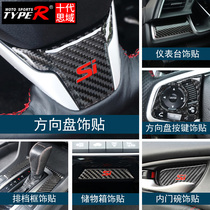 Honda 10th generation Civic steering wheel labeling inner door bowl handle sticker central control decorative patch Carbon fiber interior modification