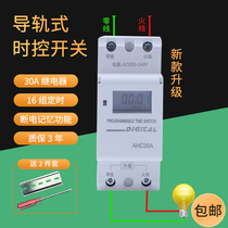 Time control switch microcomputer intelligent rail type 220V space-time small track power off 12V micro timer 30A