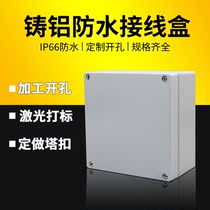 Cast aluminium waterproof case 140 * 140 * 75 junction box button box explosion-proof electric box outdoor terminal box metal cast aluminium case