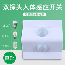 Human body induction dual probe switch 220v Stair induction delay wireless infrared 86 type intelligent automatic light control