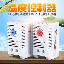 Thermostat Mechanical switch KTO011 temperature control KTS011 Fan control cabinet temperature controller