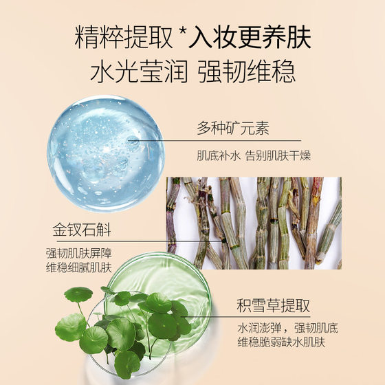 Douyin Fresh Beauty hyaluronic acid small dew drop drop 분리 꽃 무적 구멍 메이크업 BB 크림 컨실러 미백베이스 슈트 Douyin Fresh Beauty hyaluronic acid small dew drop drop 분리 꽃 무적 구멍 메이크업 BB 크림 컨실러 미백베이스 슈트