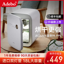 American Adebo baby bottle sterilizer supplies Baby underwear UV special sterilization belt drying cabinet